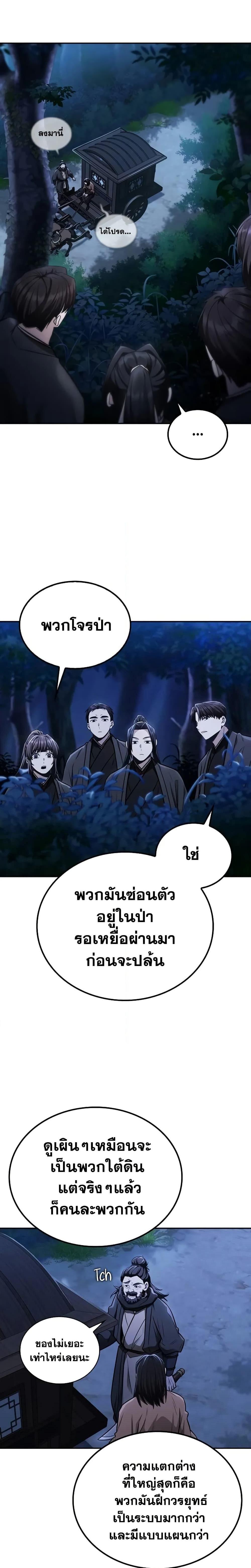 Manga-lc-com อ่านมังงะ อ่านการ์ตูน ออนไลน์ ฟรี Mount Hua Sect’s Genius Phantom Swordsman ตอนที่ 1 2 3 4 5 6 7 8 9 10 11 12 13 14 ฟรี ไม่มีโฆษณา Manga-lc - อ่าน มังงะ อ่าน การ์ตูน ออนไลน์ อ่านมังงะ ฟรี