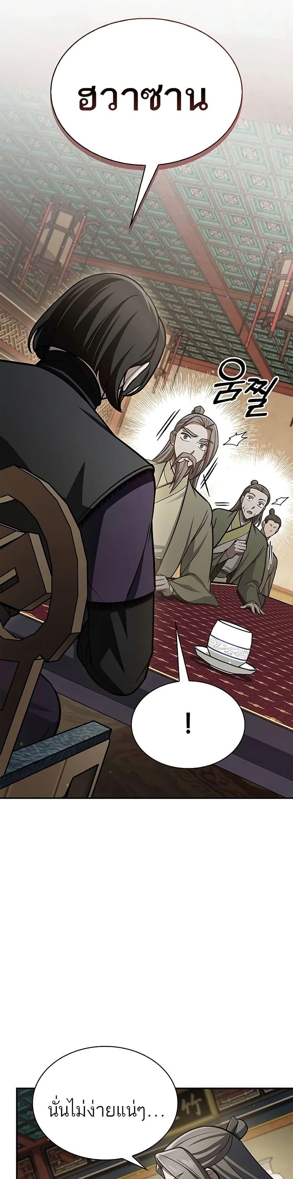 Manga-lc-com อ่านมังงะ อ่านการ์ตูน ออนไลน์ ฟรี Heavenly Grand Archive’s Young Master ตอนที่ 1 2 3 4 5 6 7 8 9 10 11 12 13 14 ฟรี ไม่มีโฆษณา Manga-lc - อ่าน มังงะ อ่าน การ์ตูน ออนไลน์ อ่านมังงะ ฟรี