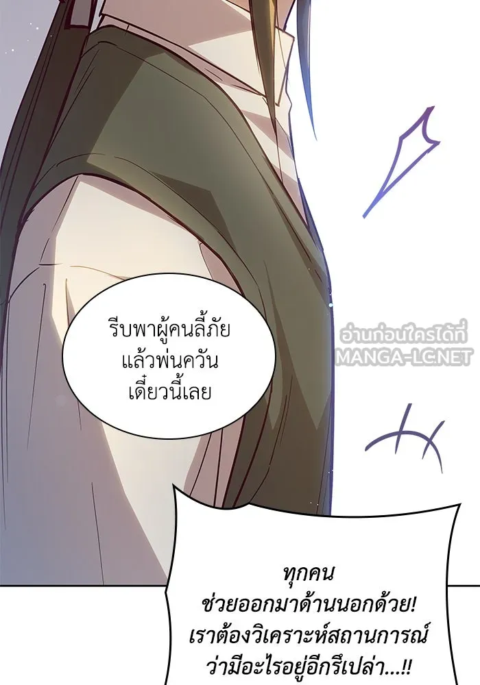 ฟิลเลียโรเซ่กับคำทำนายแห่งมงกุฎหนาม ตอนที่ 146 รูปที่ 33