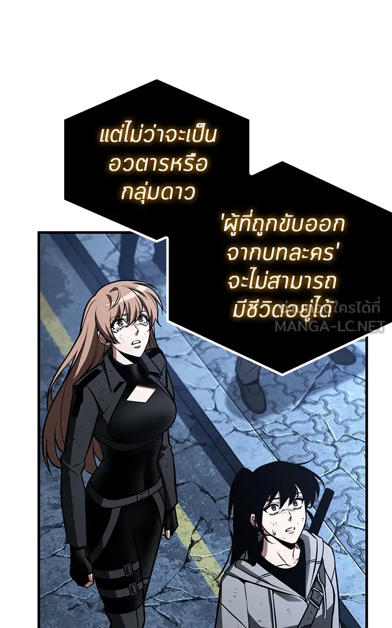 Omniscient Reader อ่านชะตาวันสิ้นโลก ตอนที่ 36 ขอบฟ้าเรื่องราว (1) รูปที่ 30
