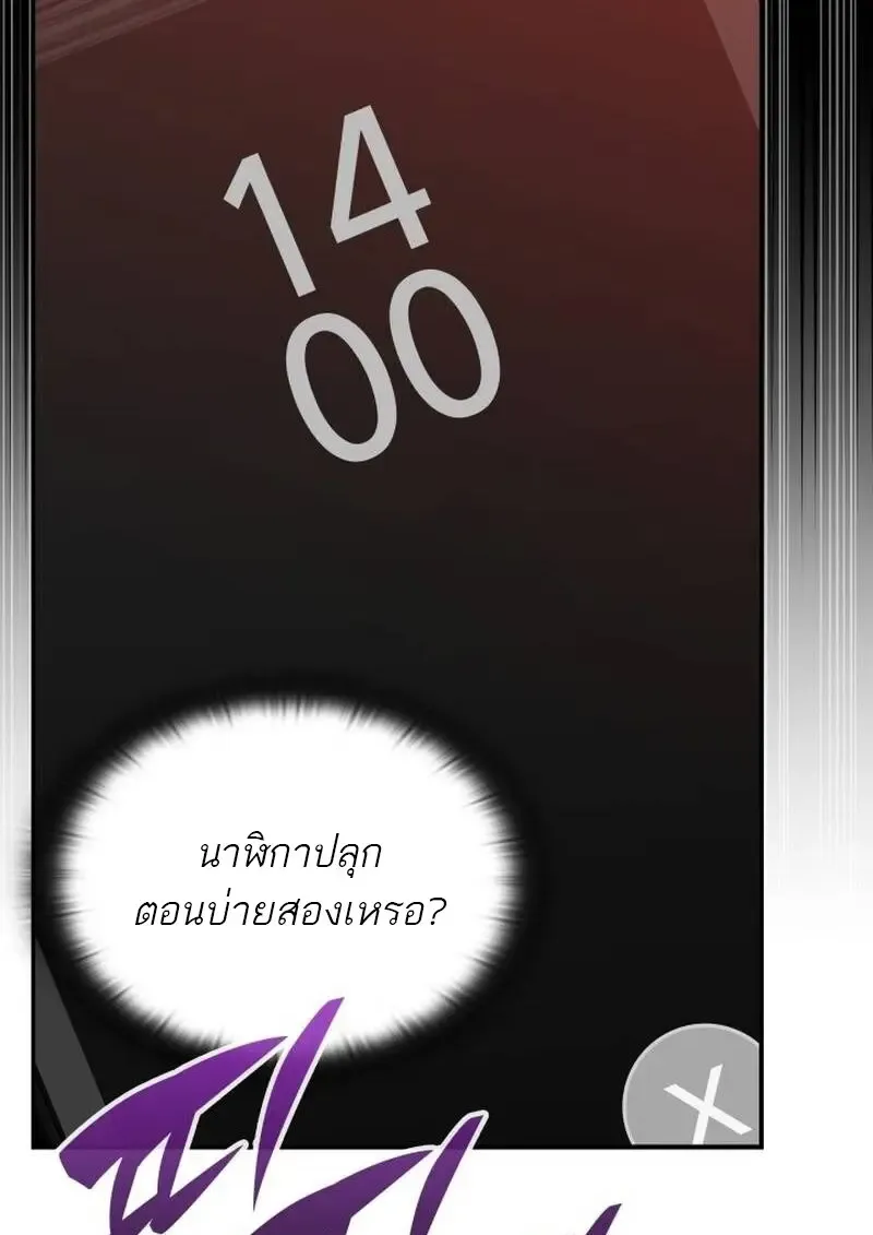 Subscribed To The Transcendental Channels แค_กดส_บตะไคร_ ก_ได_พล_งมาเฉยเลย ตอนที่ ตอนที่ 89 รูปที่ 67