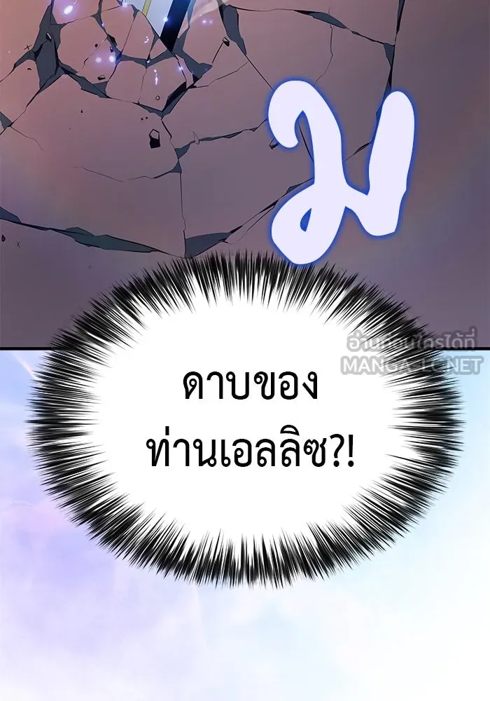 ลูกชายคนเล็กของดยุกคือมือสังหาร ตอนที่ 58 รูปที่ 156