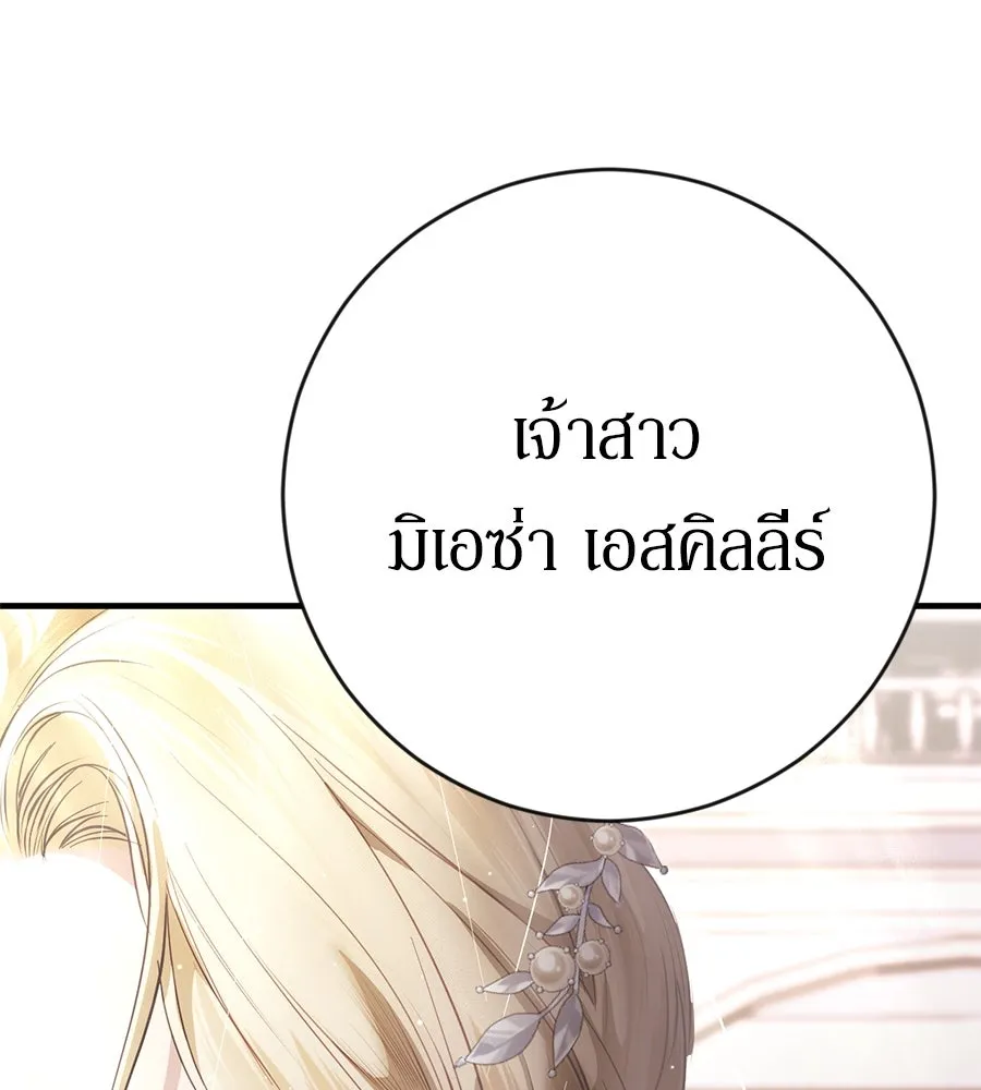 เบื้องหลังรอยยิ้มของเจ้าหญิง ตอนที่ 1 รูปที่ 202