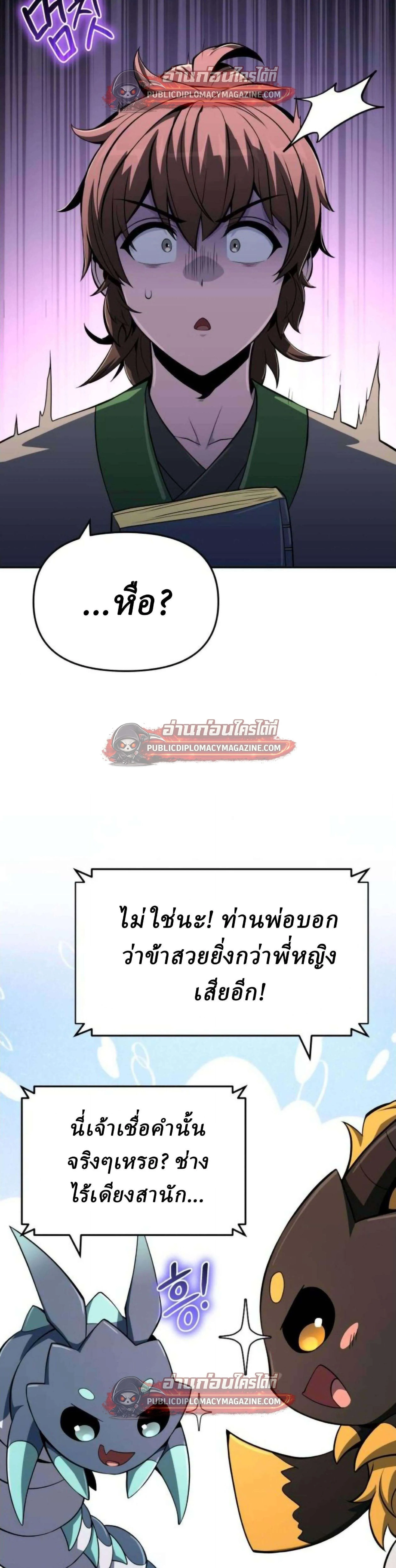 The Poison Master of Sacheon Tang Clan สาราน_กรมส_ตว_พ_ษของสตร_มเมอร_ผ_เก_ดใหม_ในต_างโลก ตอนที่ ตอนที่ 79 รูปที่ 41