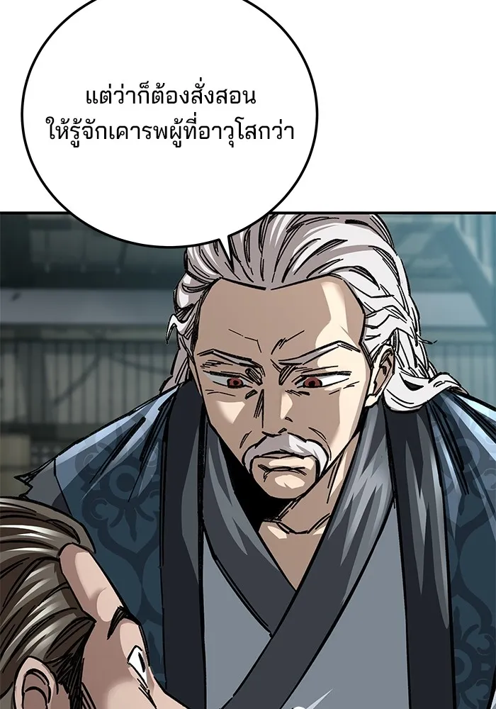 คุณปู่จอมยุทธกับหลานสาวสุดแกร่ง ตอนที่ 19 รูปที่ 58