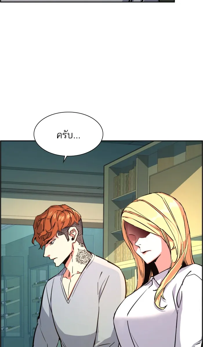 พี่ชายสายบอดี้การ์ด ตอนที่ 107 รูปที่ 28