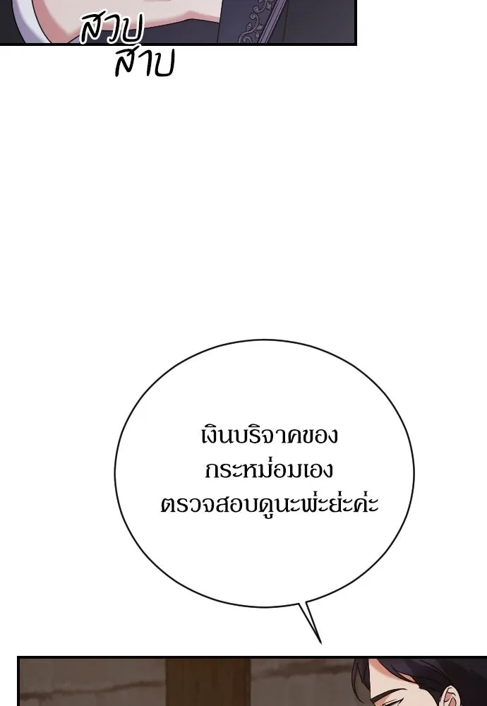 หมาป่าคู่เคียงบัลลังก์ ตอนที่ 15 รูปที่ 44