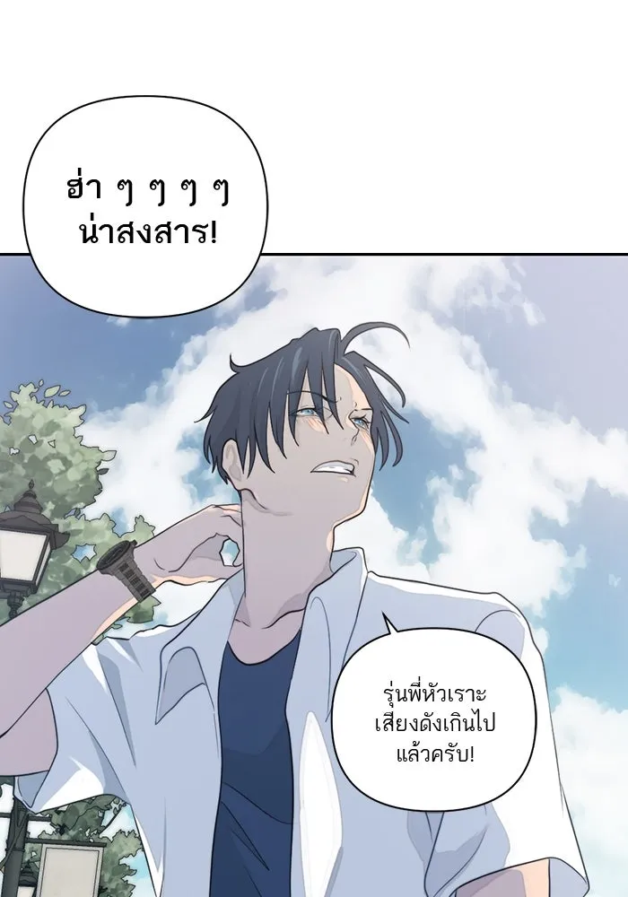 เปย์นี้เพื่อนาย My Sugar Baby ตอนที่ 7 วันนี้จะเป็นแค่หมาของรุ่นพี่ รูปที่ 71