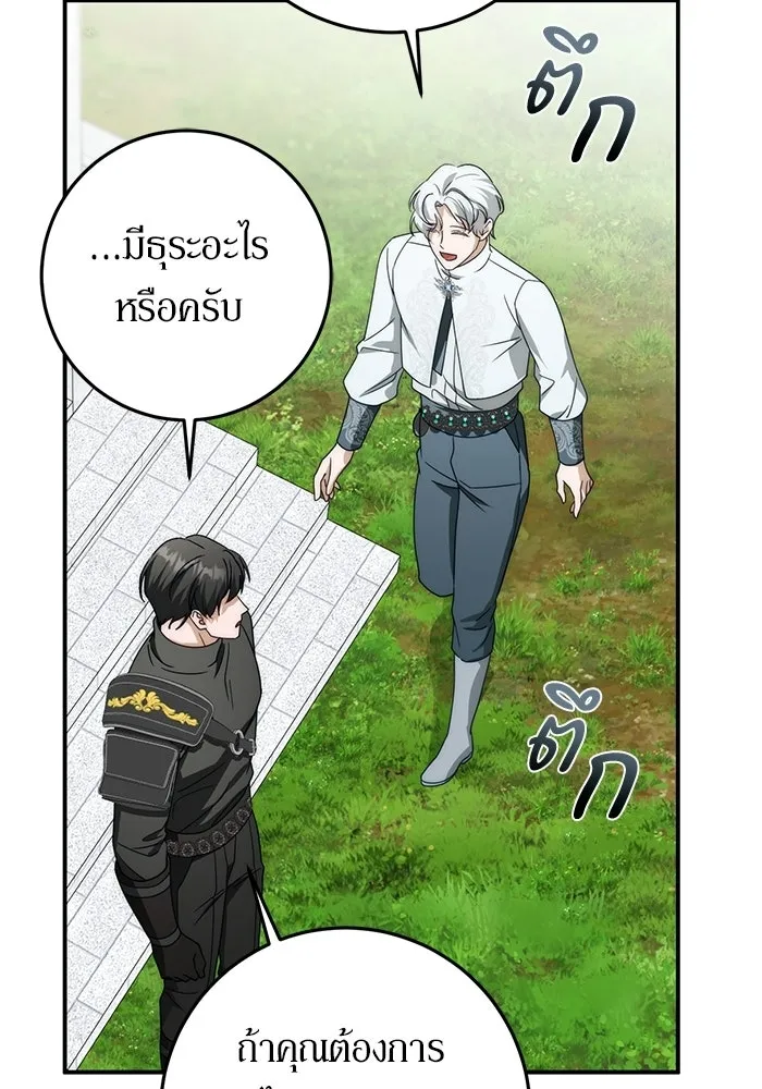 เบื้องหลังรอยยิ้มของเจ้าหญิง ตอนที่ 97 รูปที่ 82
