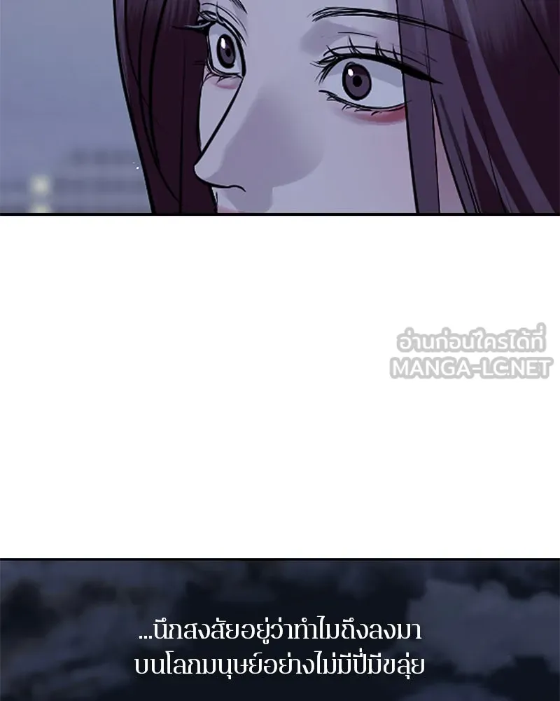 ตำนานเทพธิดาตกสวรรค์ ตอนที่ 131 รูปที่ 24