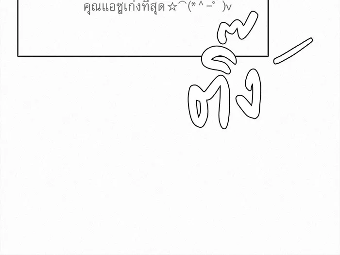 ปฏิบัติการรักวุ่นหัวใจ ตอนที่ 96 รูปที่ 154