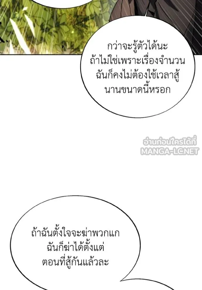 ศึกชิงบัลลังก์เทพเจ้ ตอนที่ 140 รูปที่ 36