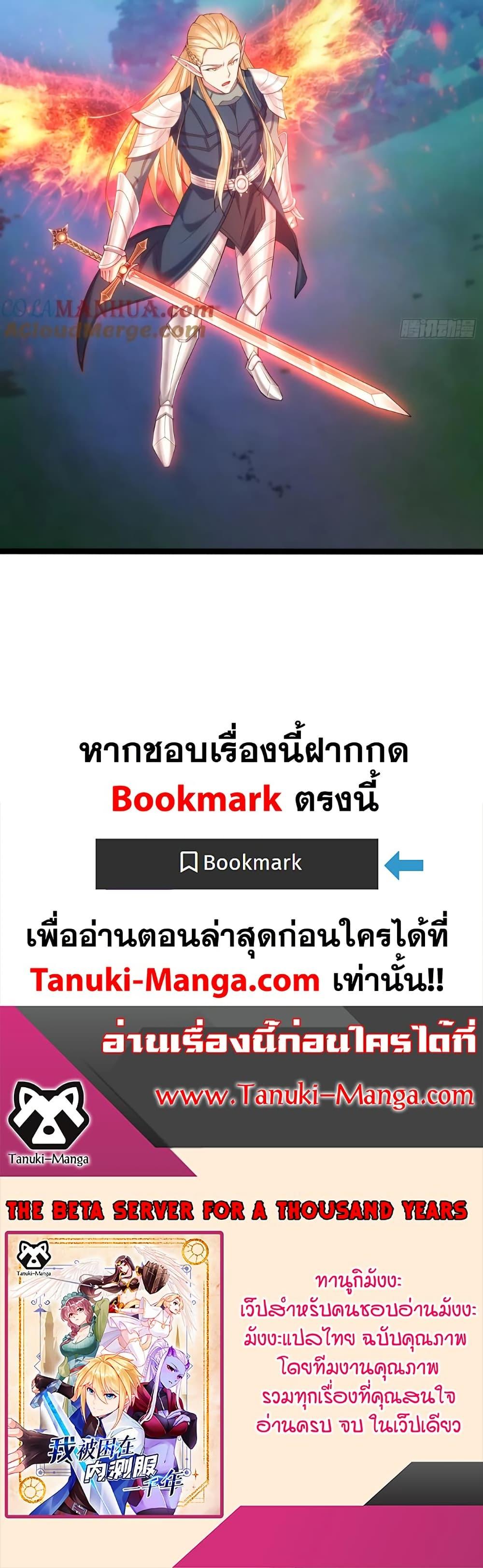 Manga-lc-com อ่านมังงะ อ่านการ์ตูน ออนไลน์ ฟรี The Beta Server For A Thousand Years ตอนที่ 1 2 3 4 5 6 7 8 9 10 11 12 13 14 ฟรี ไม่มีโฆษณา Manga-lc - อ่าน มังงะ อ่าน การ์ตูน ออนไลน์ อ่านมังงะ ฟรี