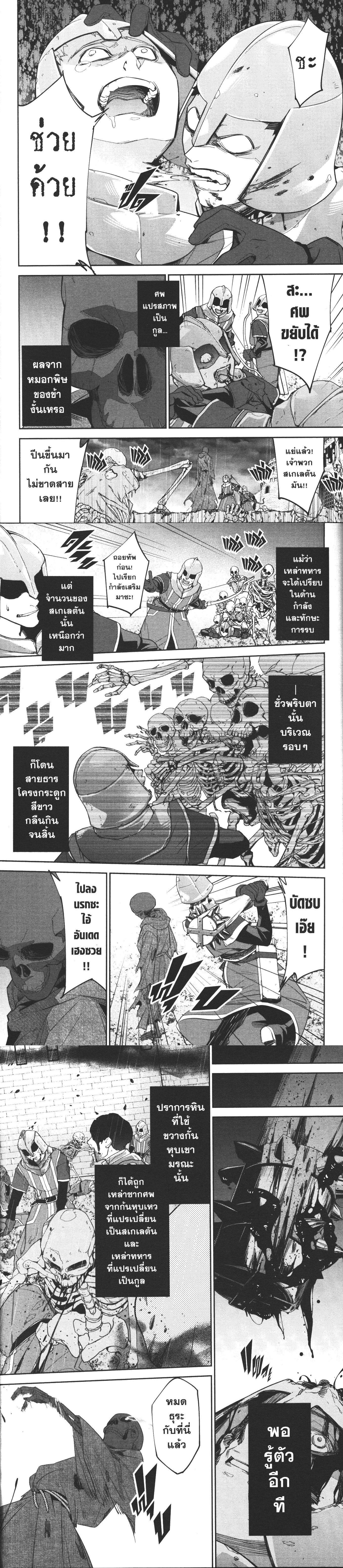 Manga-lc-com อ่านมังงะ อ่านการ์ตูน ออนไลน์ ฟรี Shokei Sareta Kenja wa Lich ni Tensei Shite Shinryaku Sensou wo Hajimeru ตอนที่ 1 2 3 4 5 6 7 8 9 10 11 12 13 14 ฟรี ไม่มีโฆษณา Manga-lc - อ่าน มังงะ อ่าน การ์ตูน ออนไลน์ อ่านมังงะ ฟรี