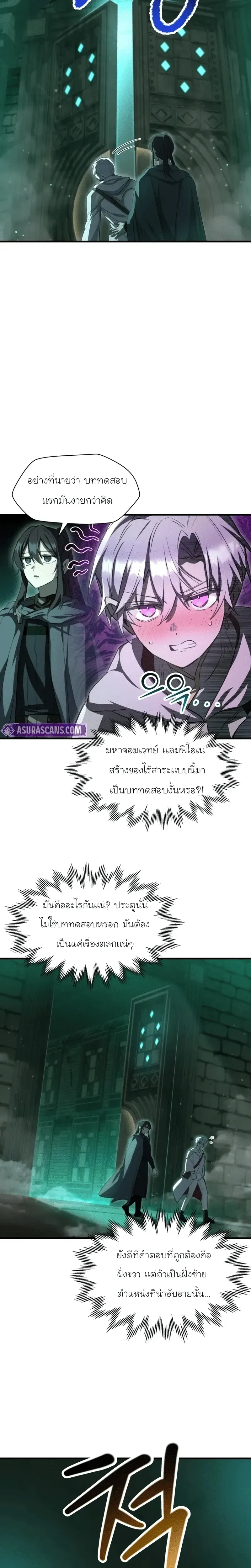 Helmut_ The Forsaken Child ตอนที่ ตอนที่ 114 รูปที่ 5