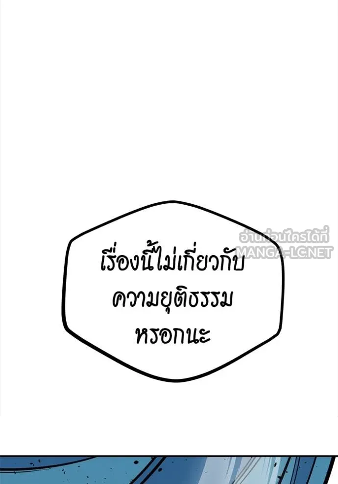 แยกร่างล่าอัตโนมัติ ตอนที่ 111 รูปที่ 156