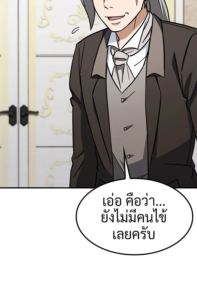 คลินิกสัตว์ต่างโลกของคิมโอจิน ตอนที่ 15 รูปที่ 113