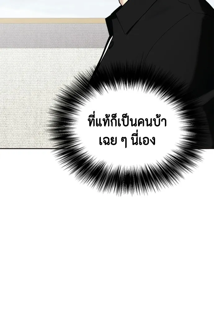 หมาหัวเน่าเก๋าเกินไป ตอนที่ 175 รูปที่ 58