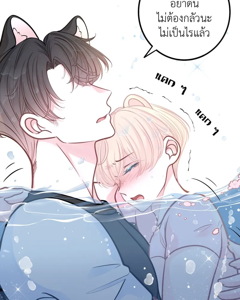 ฤดูฝนของฉันกับนาย ตอนที่ 14 ตีฉันด้วยสิ รูปที่ 14