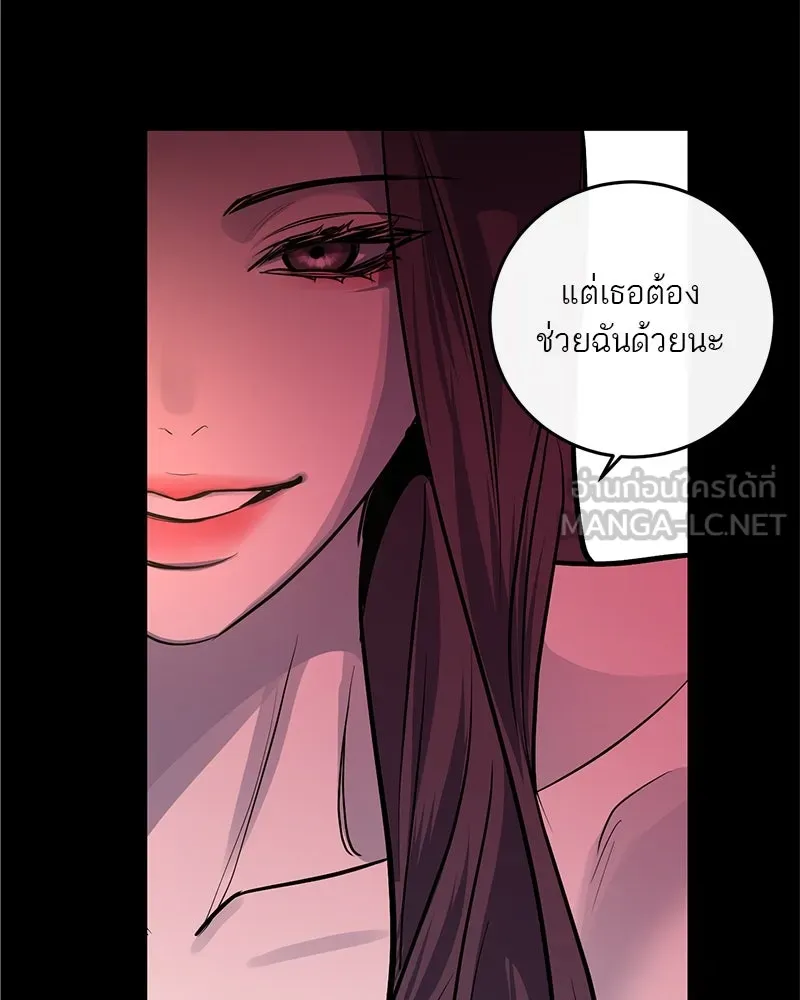 ตำนานเทพธิดาตกสวรรค์ ตอนที่ 25 รูปที่ 51