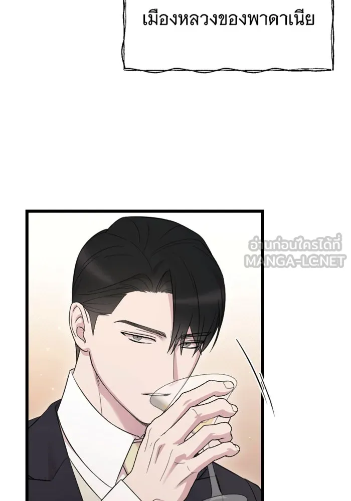 จำเลยหัวใจ ตอนที่ 29 รูปที่ 48