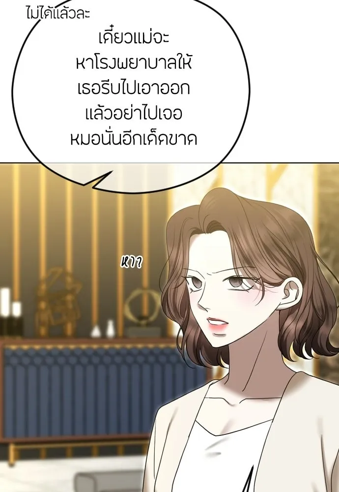 วิธีหนีตายจากนิยายโรคจิต ตอนที่ 101 รูปที่ 77