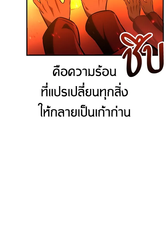 ไอ้เพลเยอร์นั่น ฉันฆ่ามันเอง ตอนที่ 79 รูปที่ 40