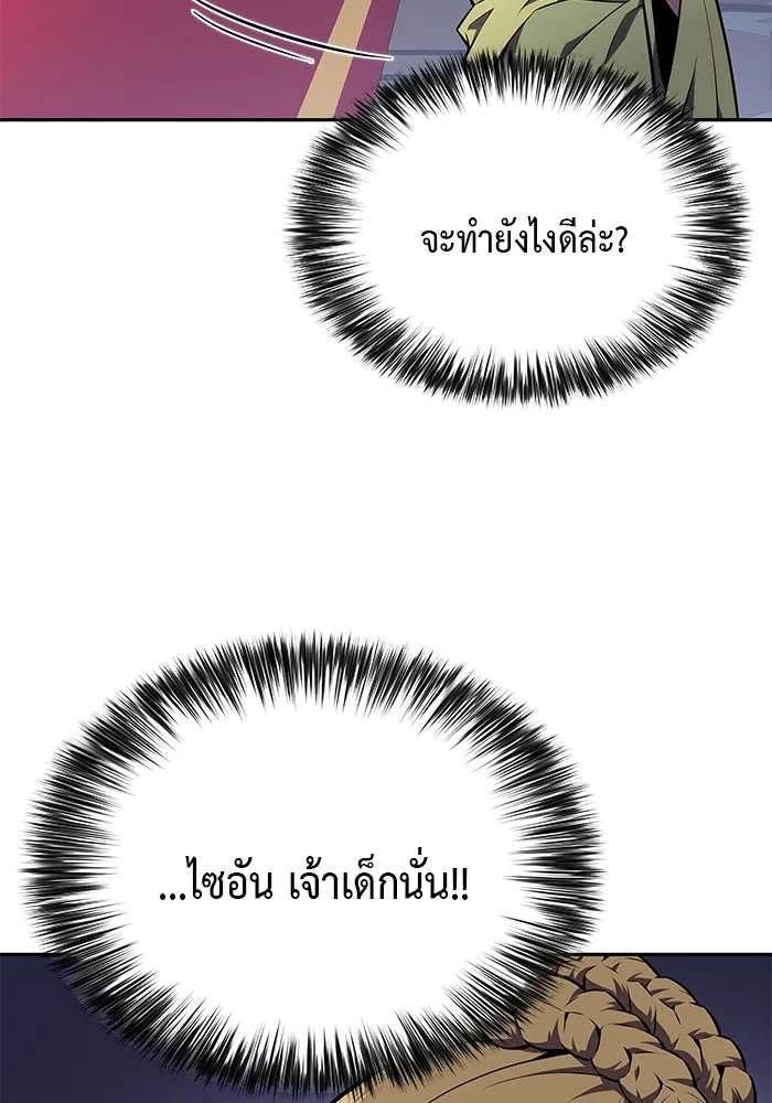 ลูกชายคนเล็กของดยุกคือมือสังหาร ตอนที่ 22 รูปที่ 70