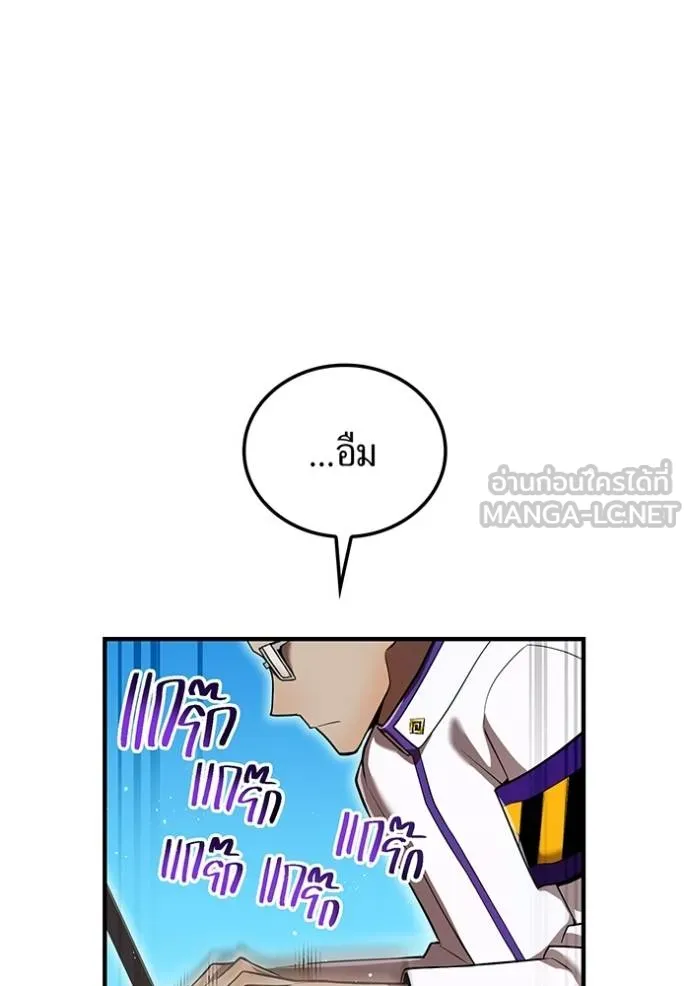 ฮันเตอร์สกิลโกง ตอนที่ 31 รูปที่ 44