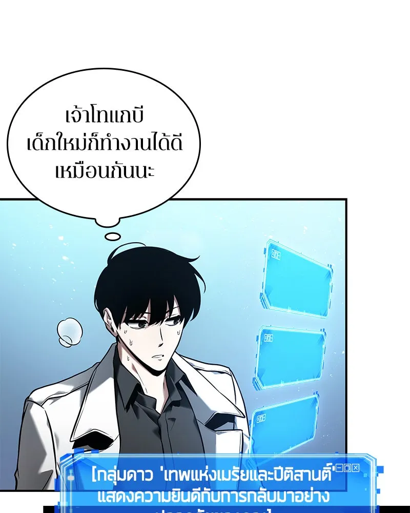 Omniscient Reader อ่านชะตาวันสิ้นโลก ตอนที่ 23 โลกที่ถูกทอดทิ้ง (2) รูปที่ 10