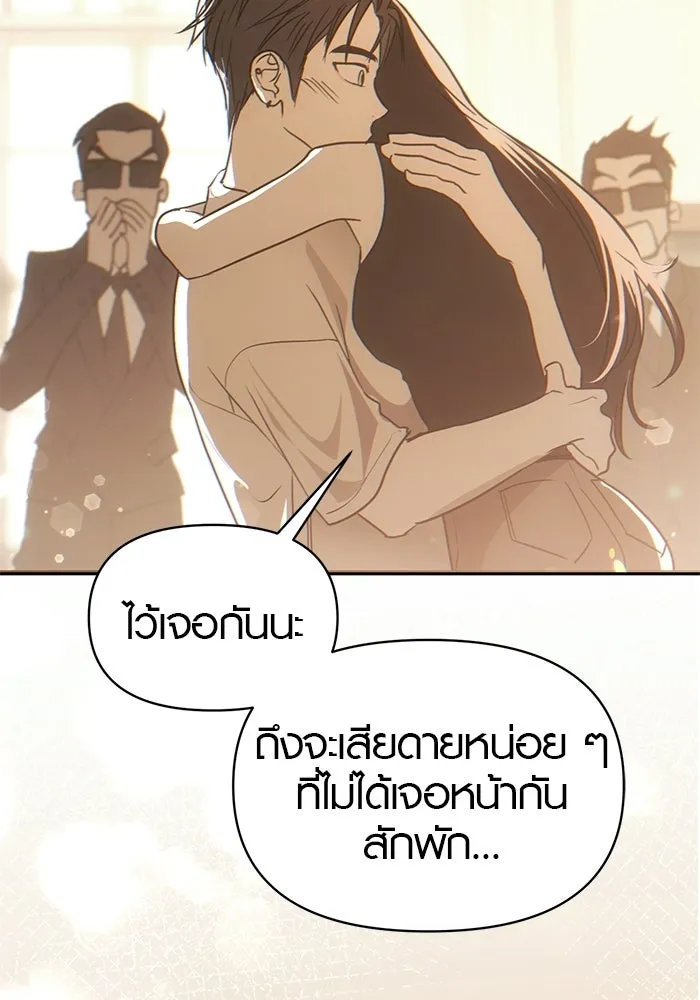 บันทึกรักลูกสาวเจ้าพ่อ ตอนที่ 49 รูปที่ 112