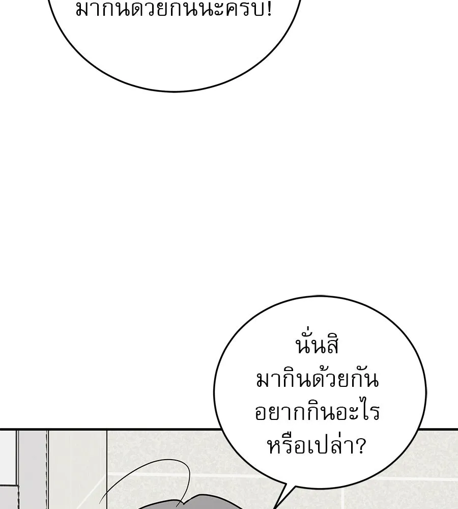 รักหลอกหยอกแฟนเก่า ตอนที่ 47 รูปที่ 32