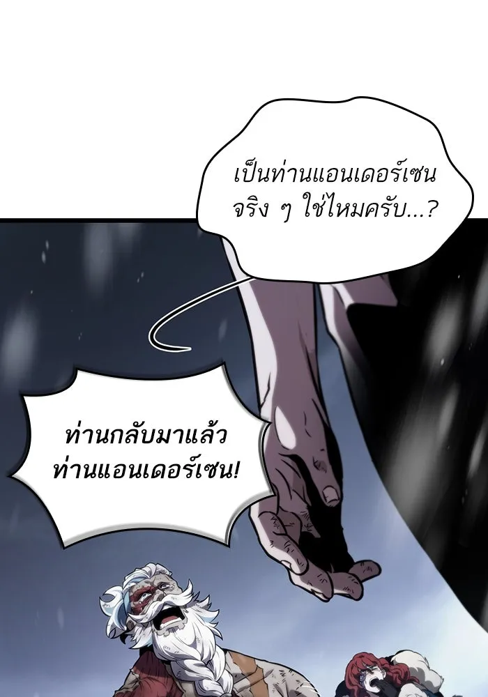 หลังวันสิ้นโลก ตอนที่ 104 รูปที่ 10