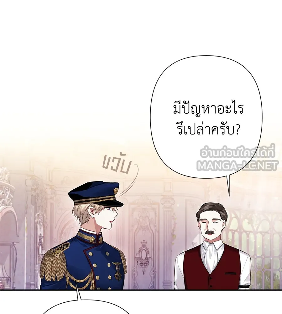 บาสเตียน ตอนที่ 5 รูปที่ 105