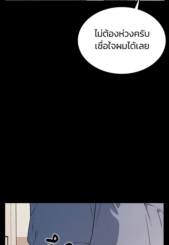 รักแล้วห้ามเลิก ตอนที่ 5 รูปที่ 121