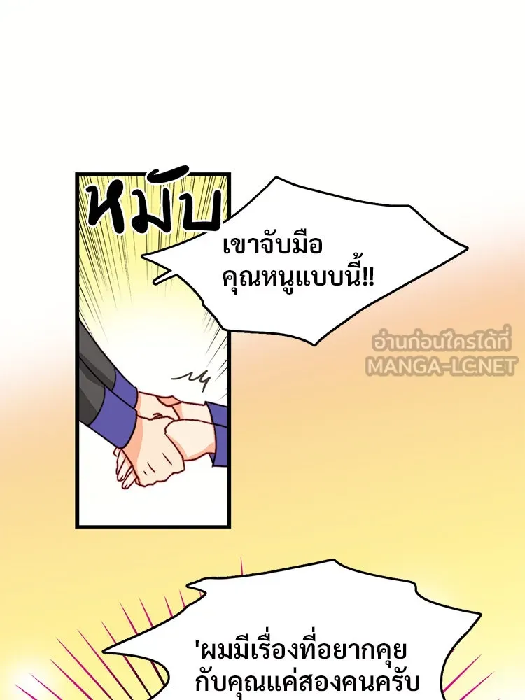 Bring the Love ตอนที่ 18 รูปที่ 3