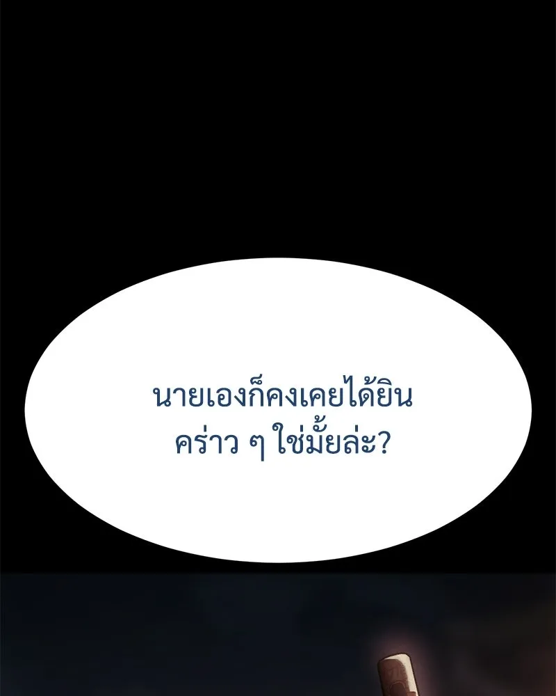 แบคXX ตอนที่ 174 รูปที่ 38