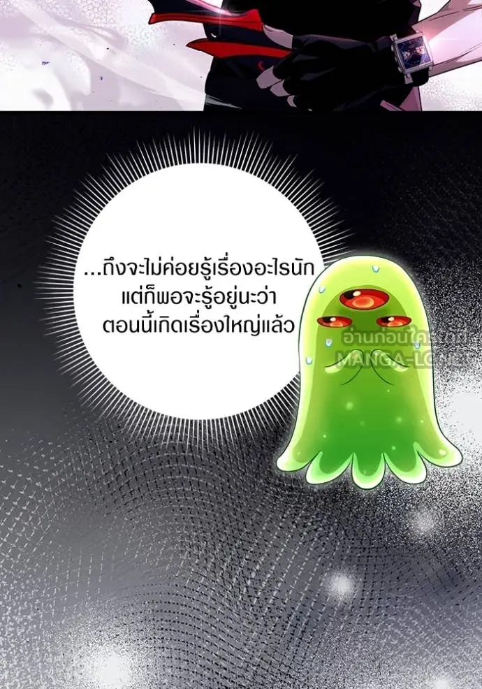 เชื่อเถอะ ฉันเป็นฮัน ตอนที่ 50 รูปที่ 19