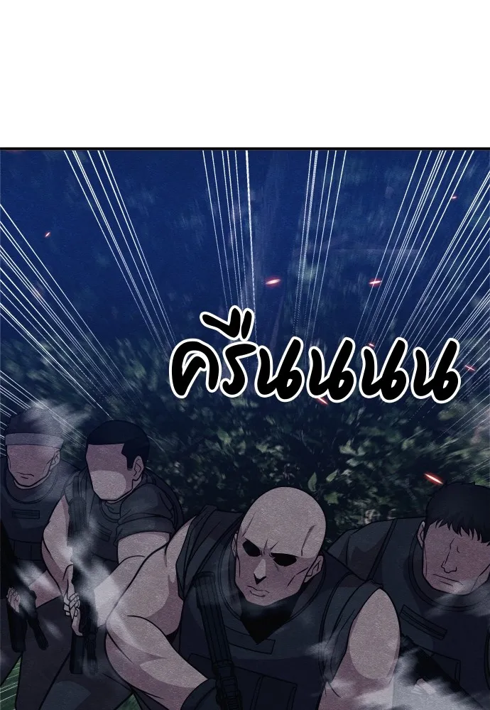 Zombie X Slasher ตอนที่ 33 รูปที่ 95