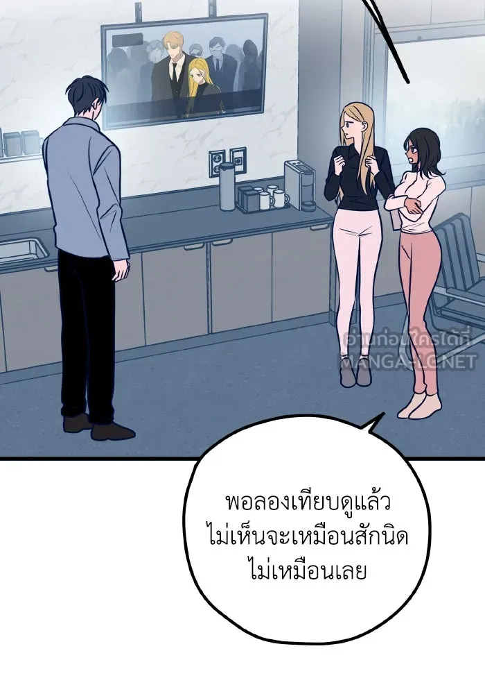รักนี้ไม่มีรีไซเคิล ตอนที่ 53 รูปที่ 18
