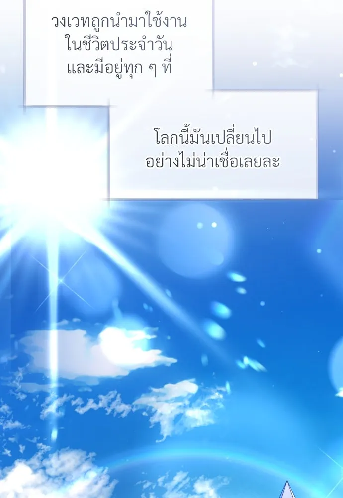 จักรพรรดิคลั่งรักที่เด็กกว่าฉันพันปี ตอนที่ 23 รูปที่ 40