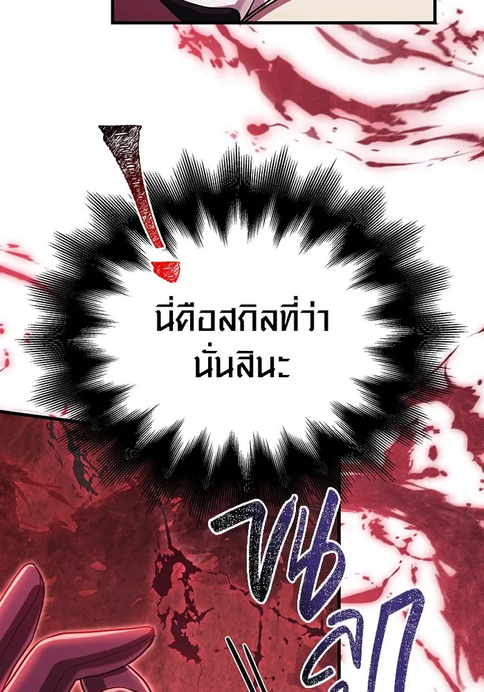 เอาชีวิตรอดในเกมฉบับคนเถื่อน ตอนที่ 84 ผู้ดูแลโต๊ะกลม รูปที่ 179