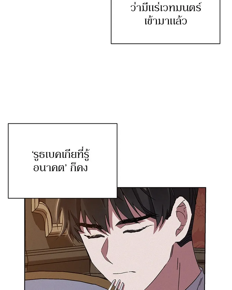 โอ้ ศัตรูที่รัก ตอนที่ 23 รูปที่ 22