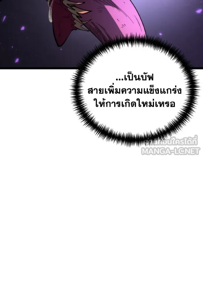 การแข่งขันของผู้เกิดใหม่ ตอนที่ 84 รูปที่ 78