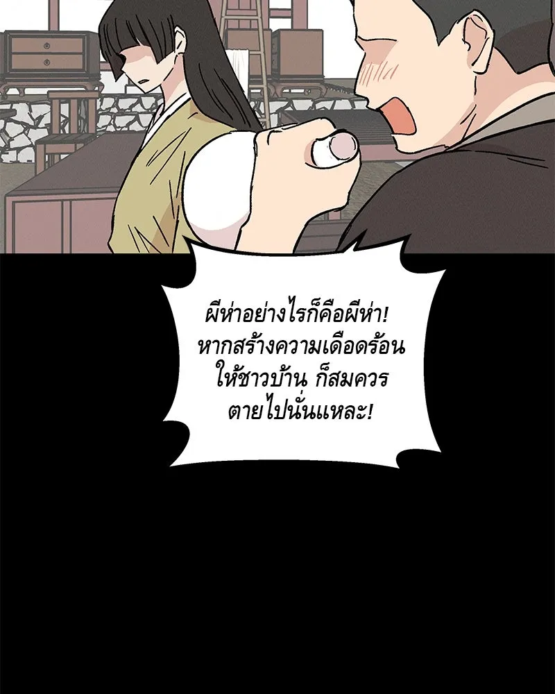 ข้าต้องไม่ใช่พระชายา ตอนที่ 48 รูปที่ 32