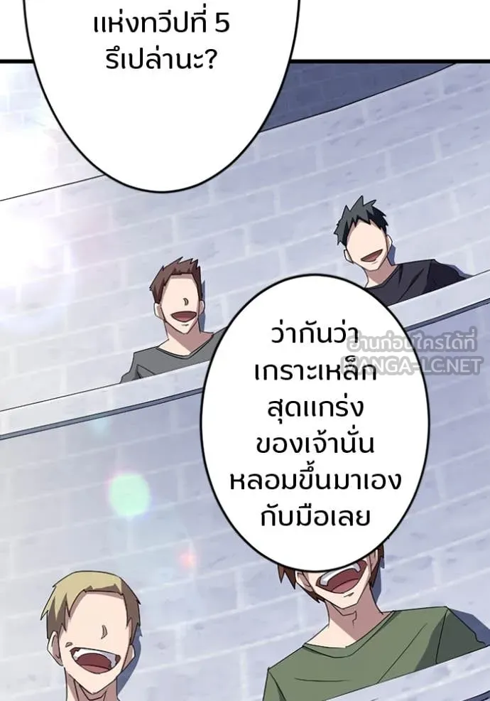 โคตรอาวุธลับ ตอนที่ 31 รูปที่ 47