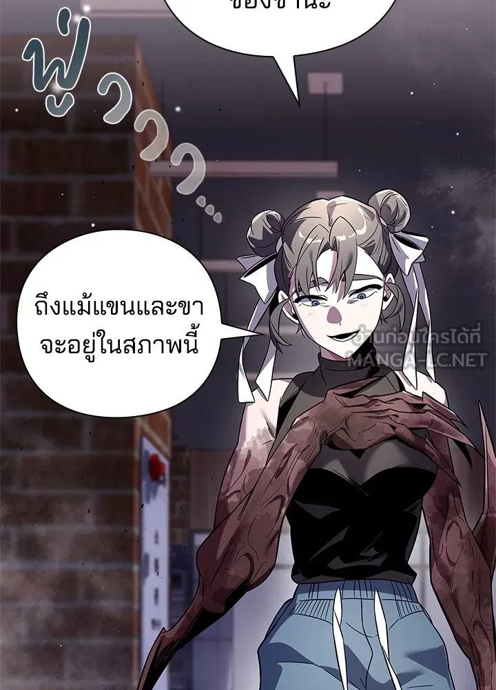 คืนแห่งโทแกบี ตอนที่ 21 รูปที่ 81