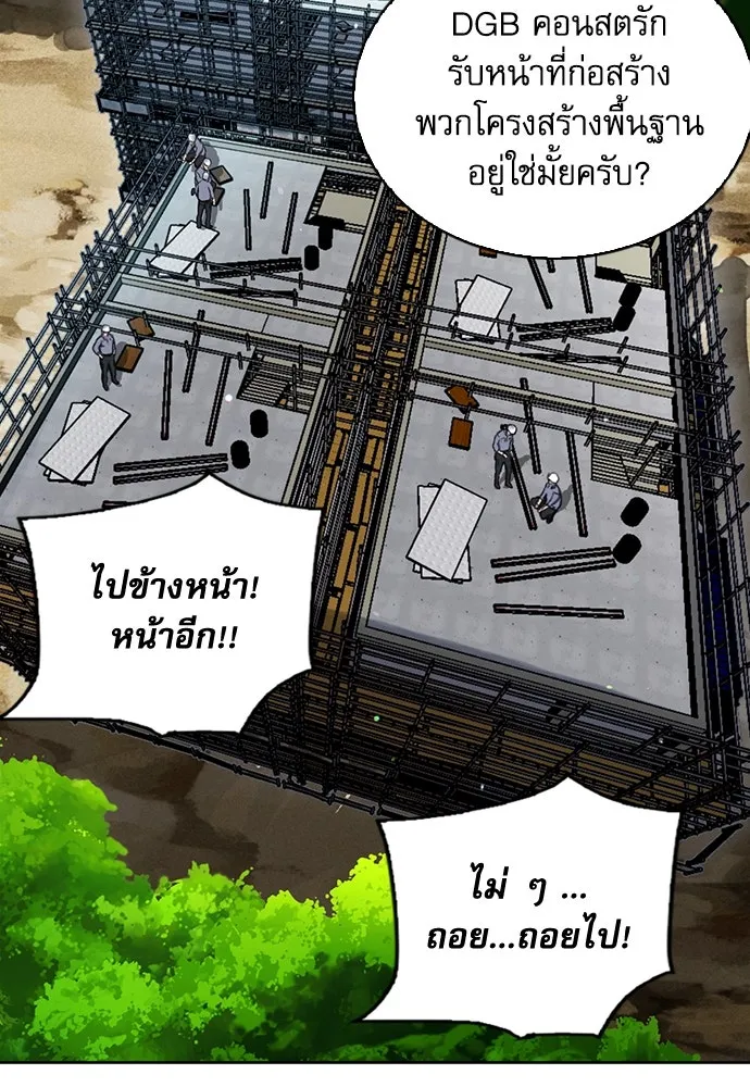 ดรูอิดแห่งสถานีโซล ตอนที่ 76 รูปที่ 58