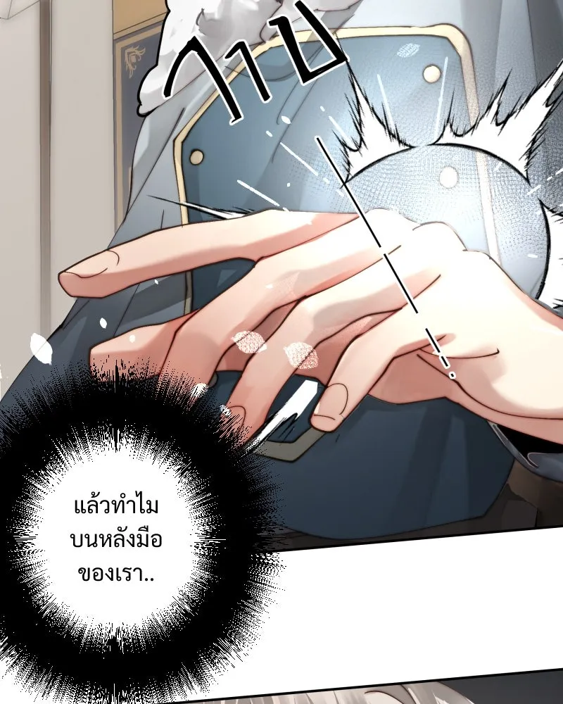 เทพมังกรคลั่งรัก ตอนที่ 39 ตราประทับไร้เวท รูปที่ 52