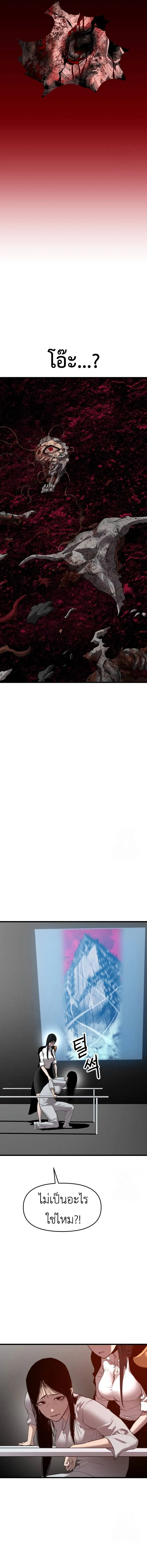 Bones โบนส_ ตอนที่ ตอนที่ 19 รูปที่ 16